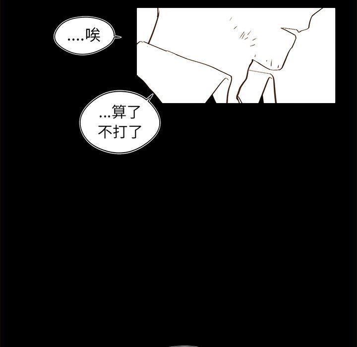 免费耽美漫画韩漫全集-第46话无删减无遮挡章节图片 