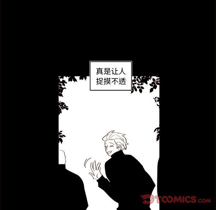 免费耽美漫画韩漫全集-第46话无删减无遮挡章节图片 