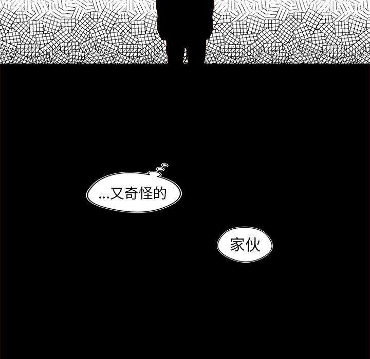 免费耽美漫画韩漫全集-第46话无删减无遮挡章节图片 