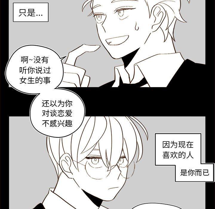 免费耽美漫画韩漫全集-第46话无删减无遮挡章节图片 