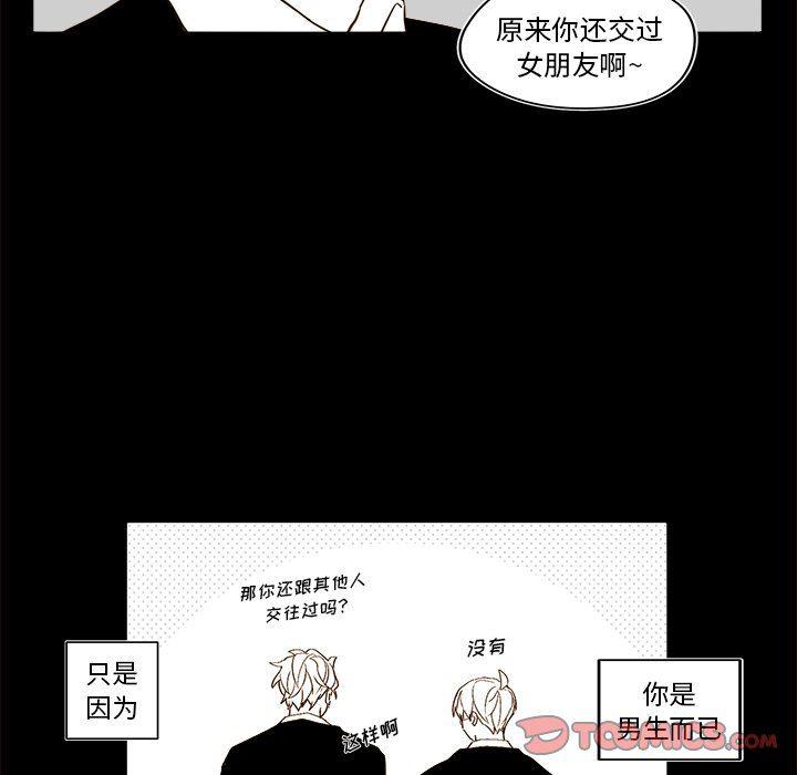 免费耽美漫画韩漫全集-第46话无删减无遮挡章节图片 