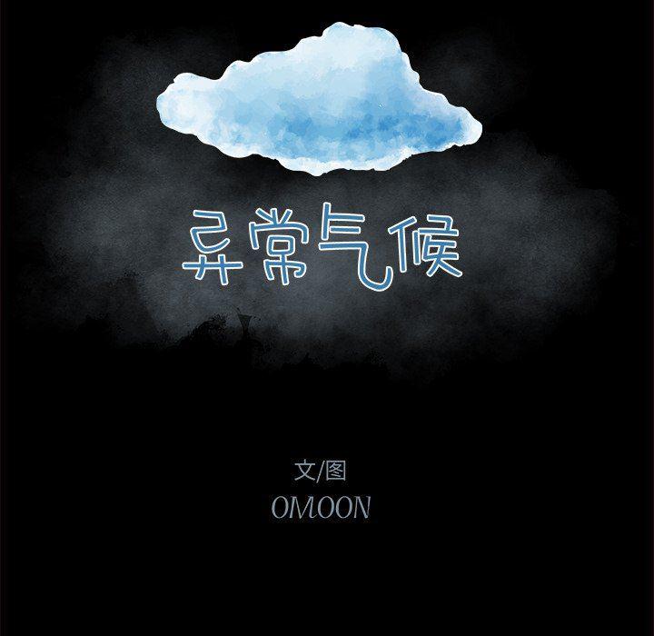 免费耽美漫画韩漫全集-第47话无删减无遮挡章节图片 