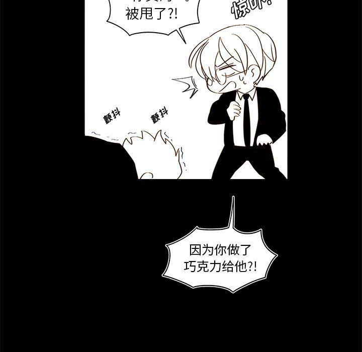 免费耽美漫画韩漫全集-第47话无删减无遮挡章节图片 