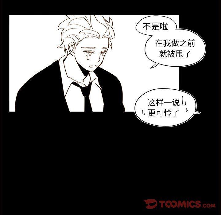 免费耽美漫画韩漫全集-第47话无删减无遮挡章节图片 