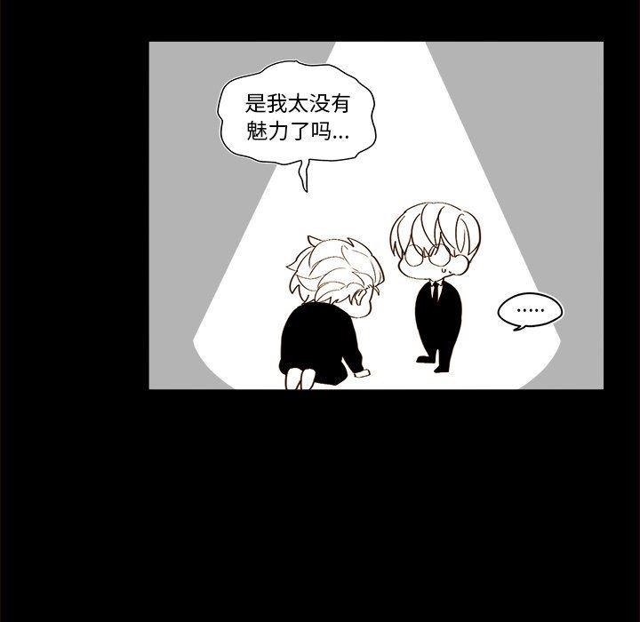 免费耽美漫画韩漫全集-第47话无删减无遮挡章节图片 