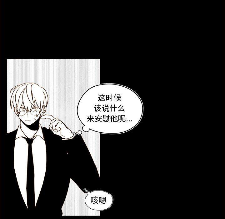 免费耽美漫画韩漫全集-第47话无删减无遮挡章节图片 