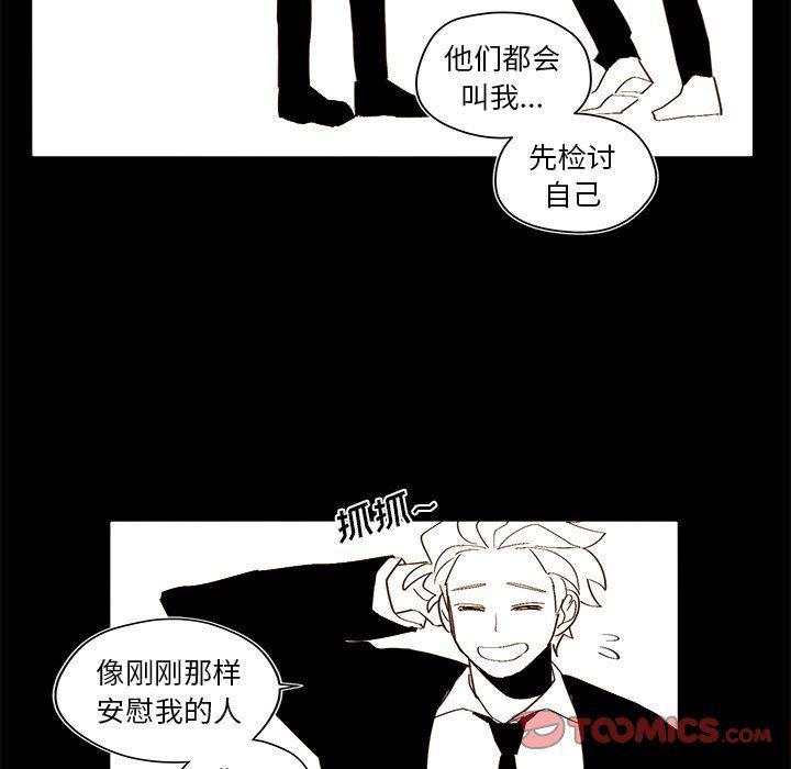 免费耽美漫画韩漫全集-第47话无删减无遮挡章节图片 
