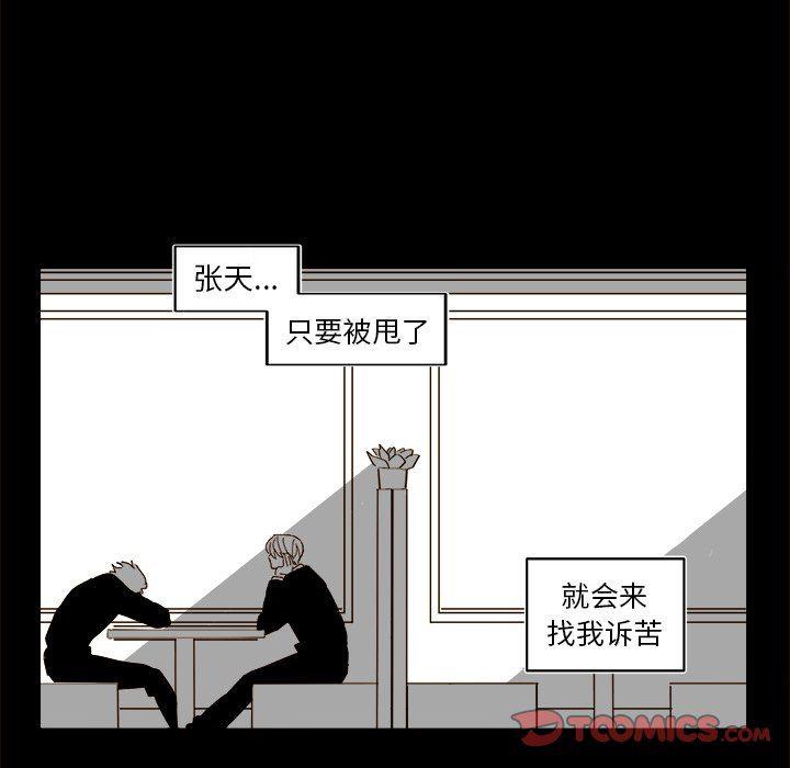 免费耽美漫画韩漫全集-第47话无删减无遮挡章节图片 