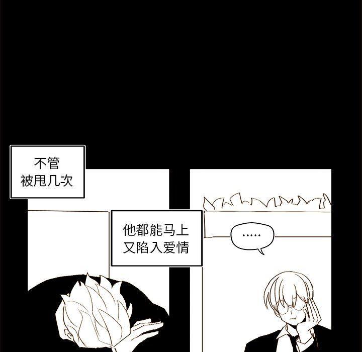 免费耽美漫画韩漫全集-第47话无删减无遮挡章节图片 