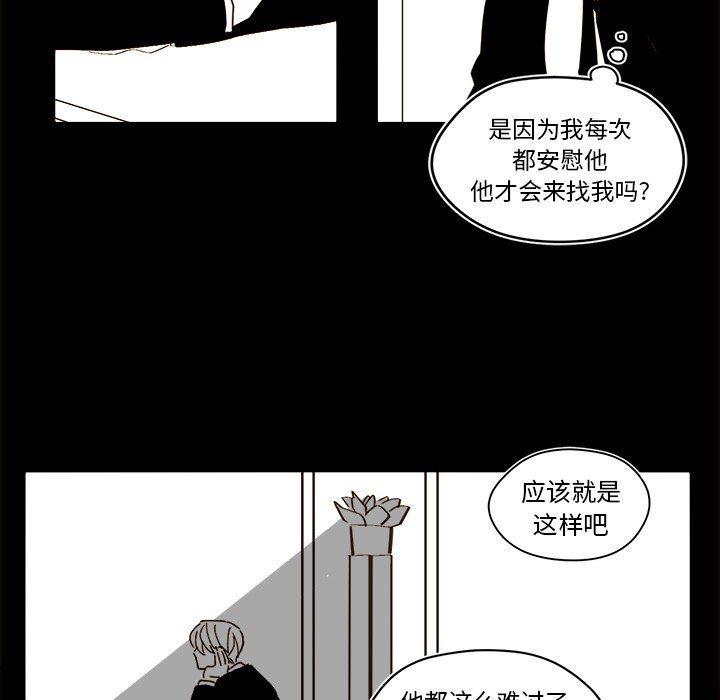免费耽美漫画韩漫全集-第47话无删减无遮挡章节图片 