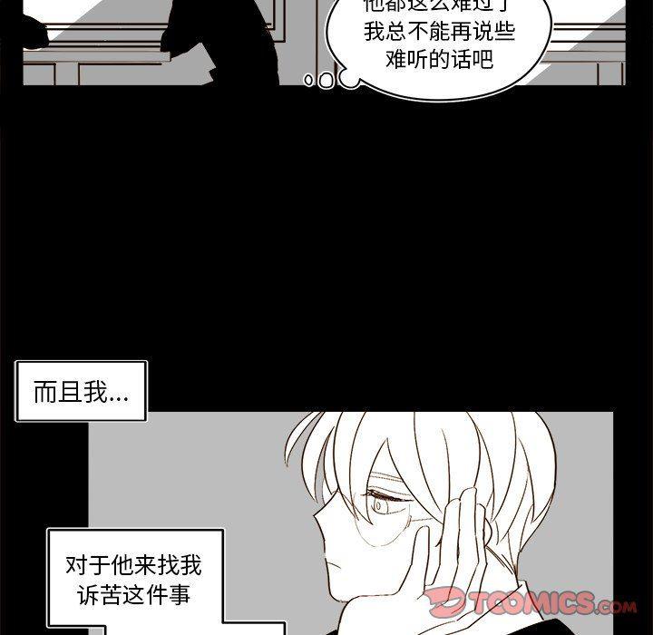 免费耽美漫画韩漫全集-第47话无删减无遮挡章节图片 