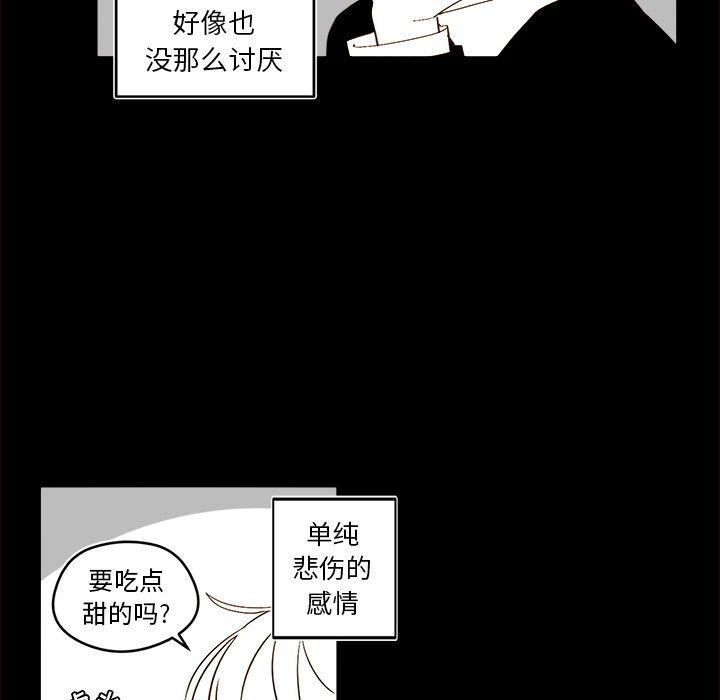 免费耽美漫画韩漫全集-第47话无删减无遮挡章节图片 