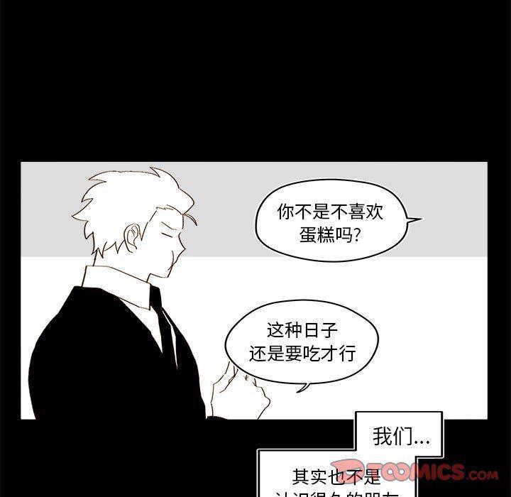 免费耽美漫画韩漫全集-第47话无删减无遮挡章节图片 