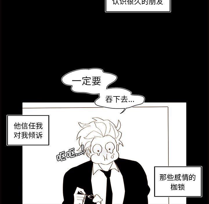 免费耽美漫画韩漫全集-第47话无删减无遮挡章节图片 