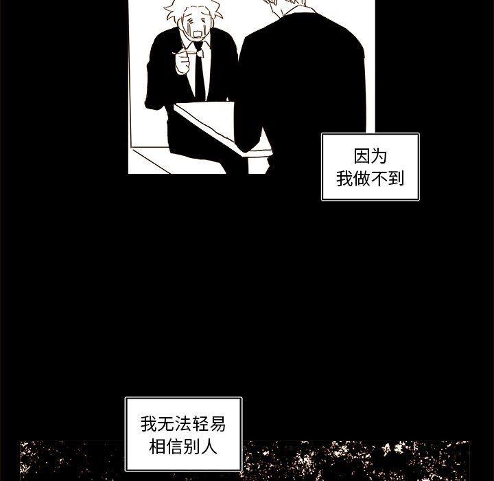 免费耽美漫画韩漫全集-第47话无删减无遮挡章节图片 