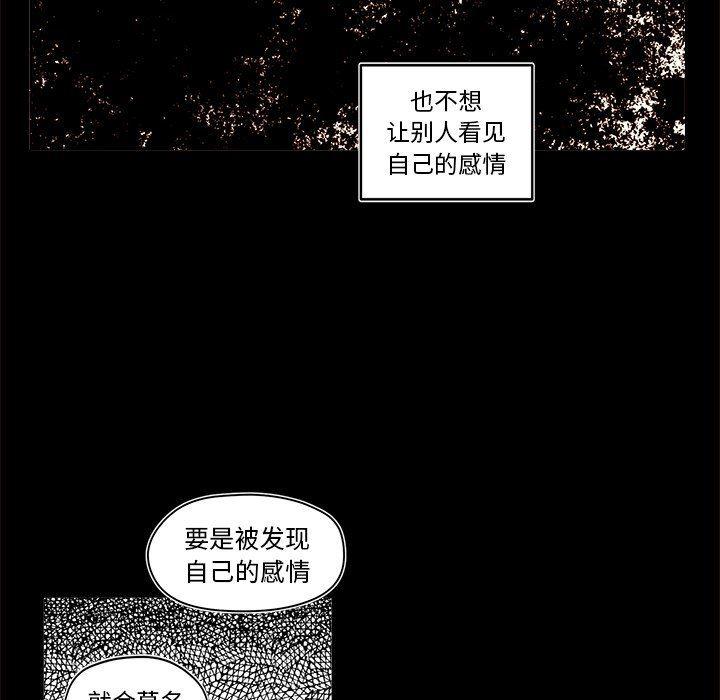 免费耽美漫画韩漫全集-第47话无删减无遮挡章节图片 