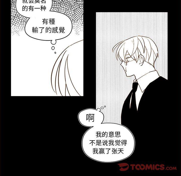 免费耽美漫画韩漫全集-第47话无删减无遮挡章节图片 