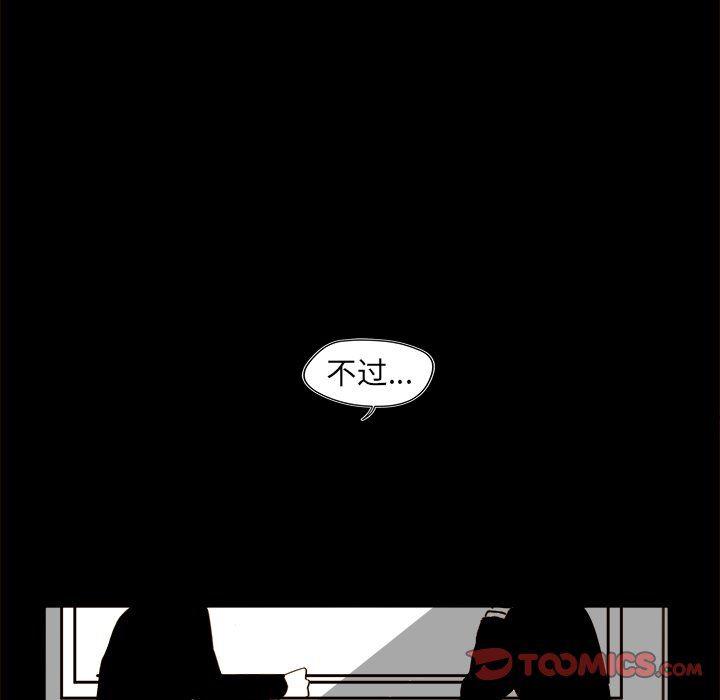 免费耽美漫画韩漫全集-第47话无删减无遮挡章节图片 