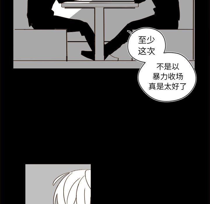 免费耽美漫画韩漫全集-第47话无删减无遮挡章节图片 