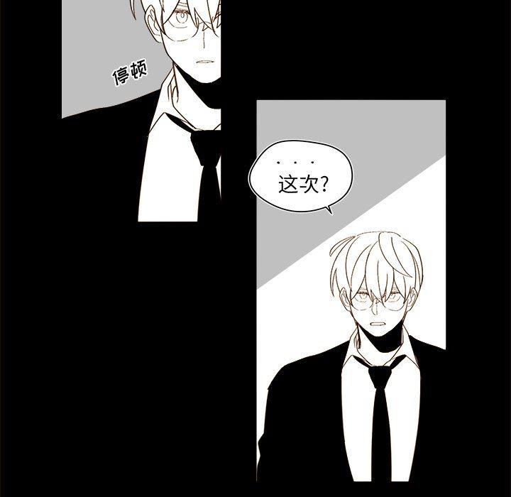 免费耽美漫画韩漫全集-第47话无删减无遮挡章节图片 
