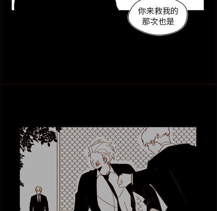 免费耽美漫画韩漫全集-第47话无删减无遮挡章节图片 