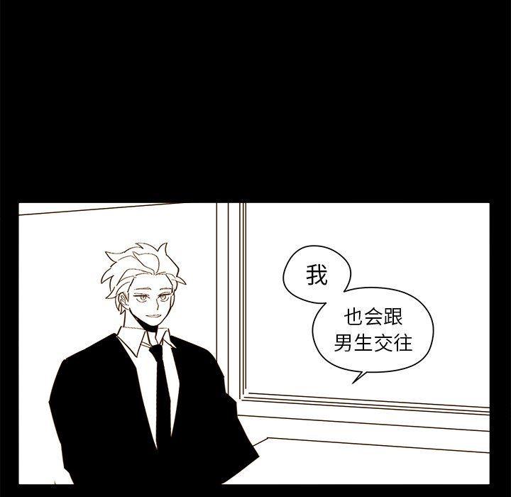 免费耽美漫画韩漫全集-第47话无删减无遮挡章节图片 