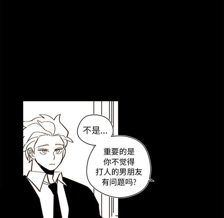 免费耽美漫画韩漫全集-第47话无删减无遮挡章节图片 