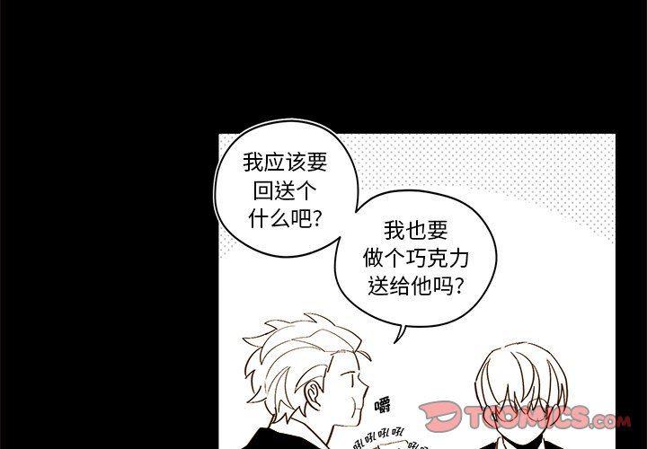 免费耽美漫画韩漫全集-第47话无删减无遮挡章节图片 