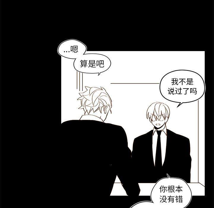 免费耽美漫画韩漫全集-第47话无删减无遮挡章节图片 