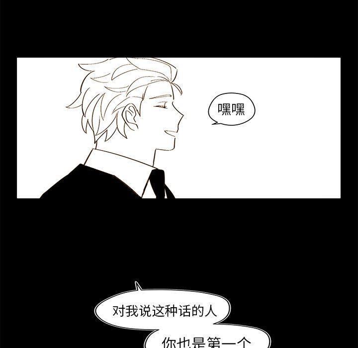免费耽美漫画韩漫全集-第47话无删减无遮挡章节图片 