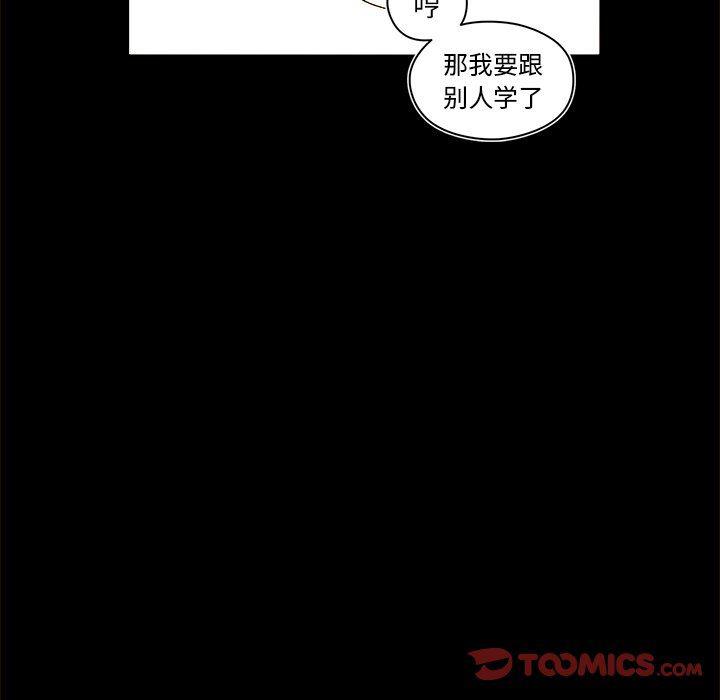 免费耽美漫画韩漫全集-第47话无删减无遮挡章节图片 