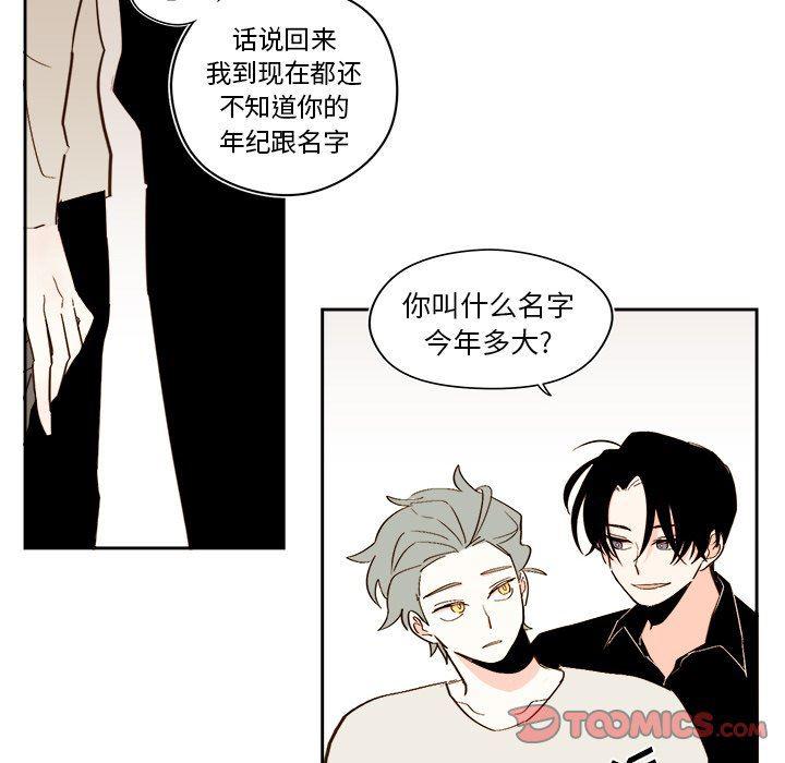 免费耽美漫画韩漫全集-第49话无删减无遮挡章节图片 