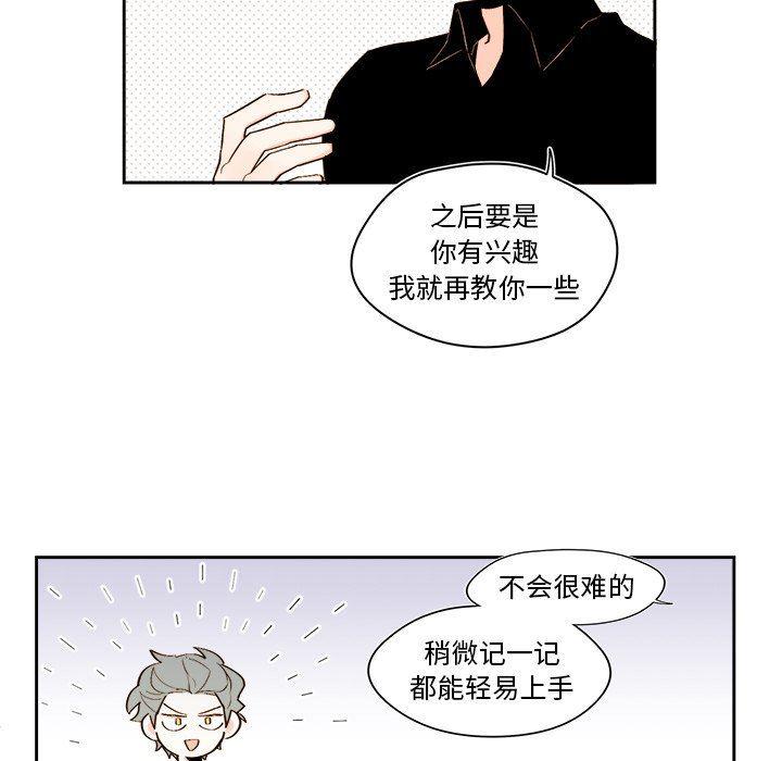 免费耽美漫画韩漫全集-第49话无删减无遮挡章节图片 