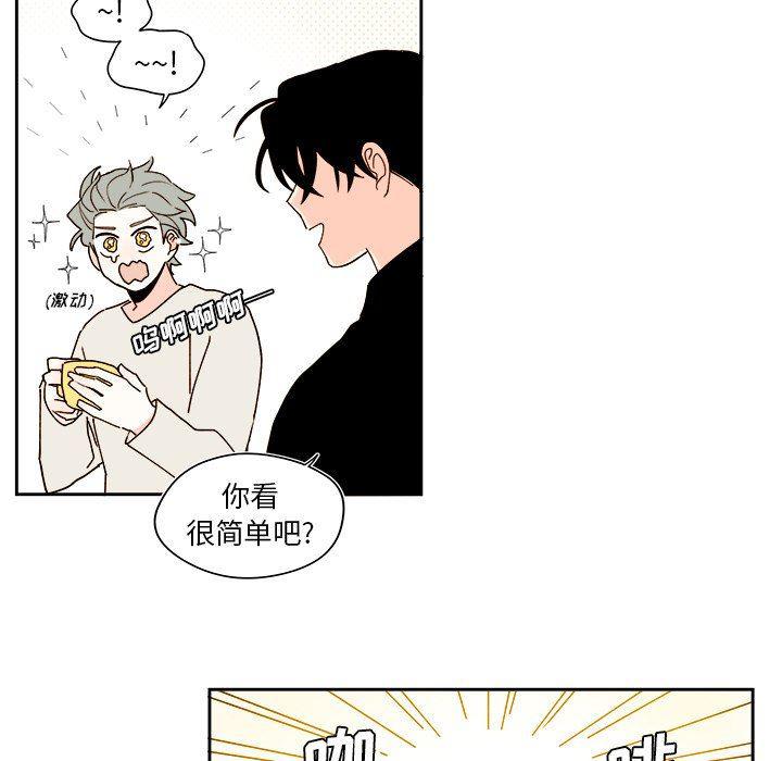 免费耽美漫画韩漫全集-第49话无删减无遮挡章节图片 