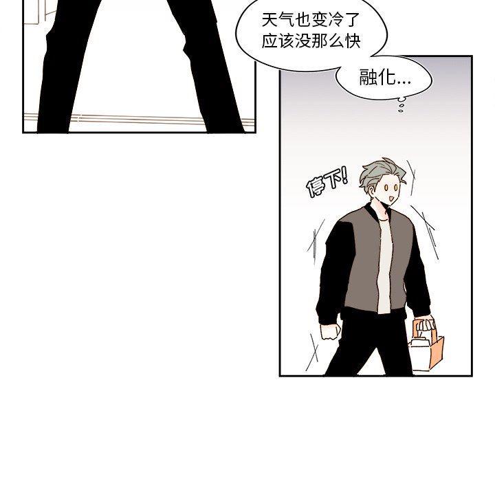 免费耽美漫画韩漫全集-第49话无删减无遮挡章节图片 