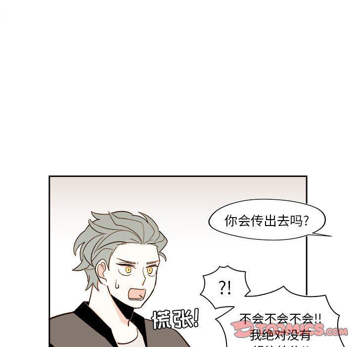 免费耽美漫画韩漫全集-第51话无删减无遮挡章节图片 