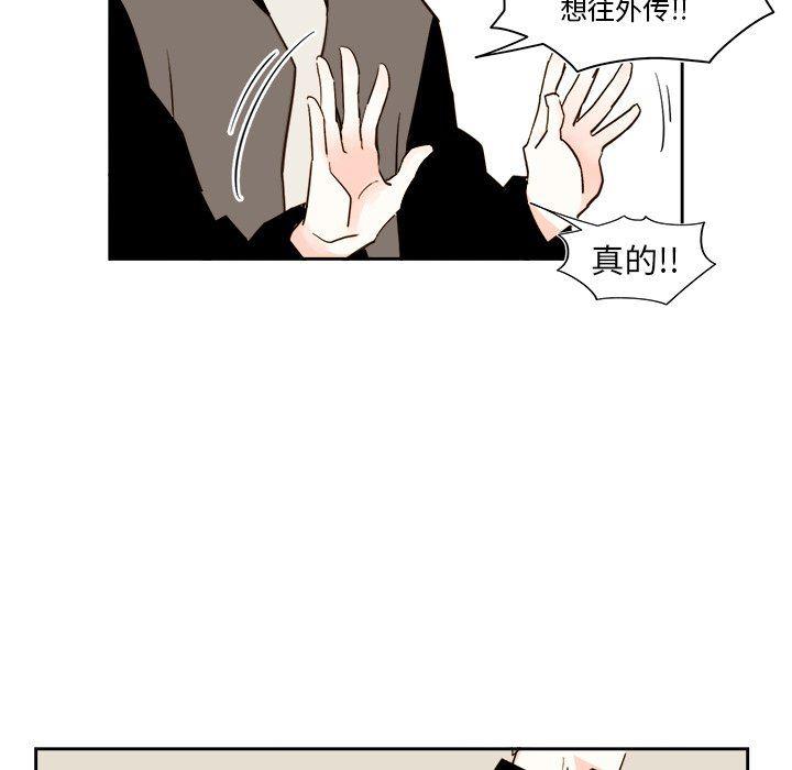 免费耽美漫画韩漫全集-第51话无删减无遮挡章节图片 