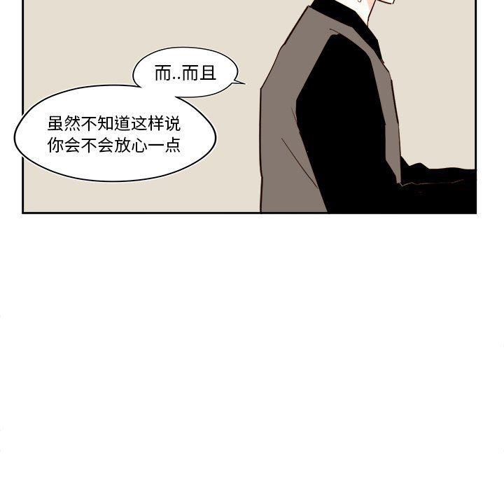 免费耽美漫画韩漫全集-第51话无删减无遮挡章节图片 