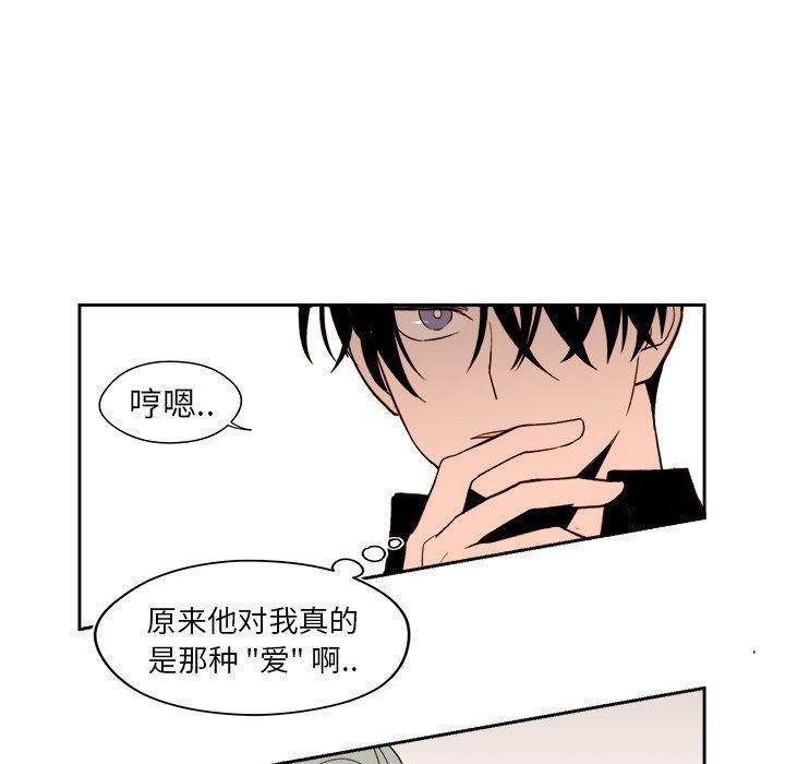 免费耽美漫画韩漫全集-第51话无删减无遮挡章节图片 