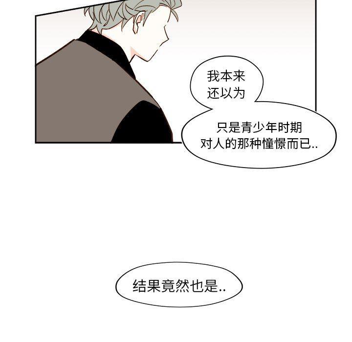 免费耽美漫画韩漫全集-第51话无删减无遮挡章节图片 