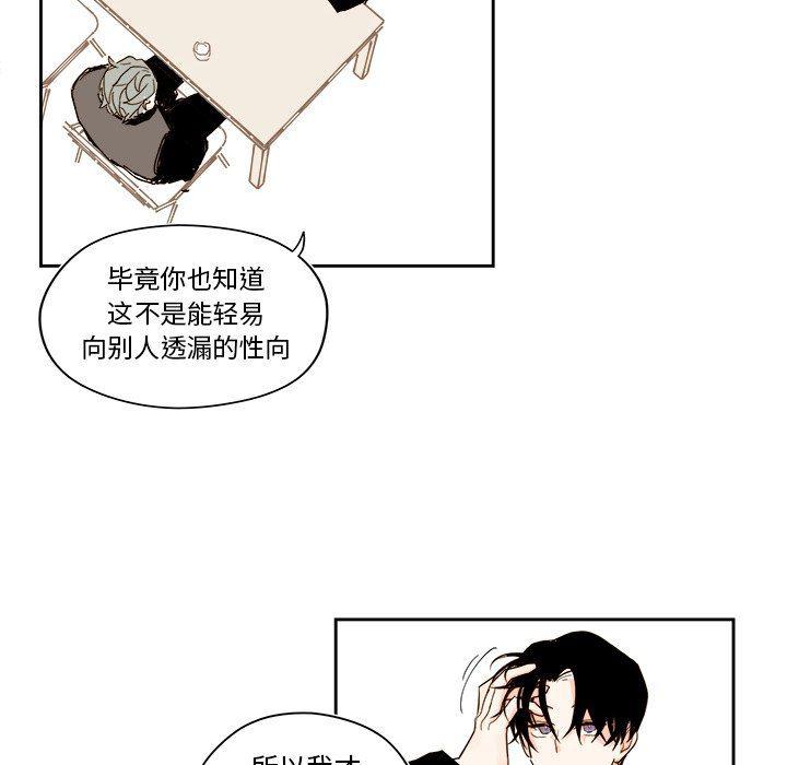 免费耽美漫画韩漫全集-第51话无删减无遮挡章节图片 