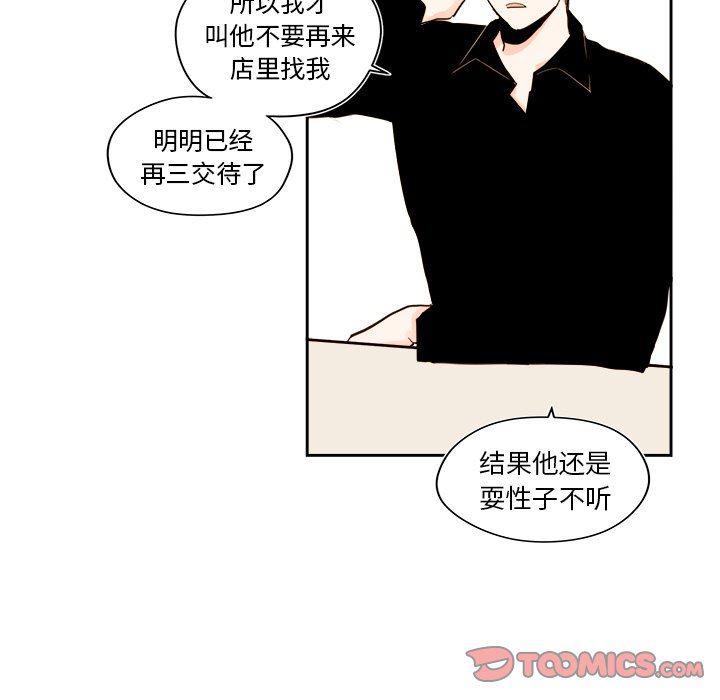 免费耽美漫画韩漫全集-第51话无删减无遮挡章节图片 