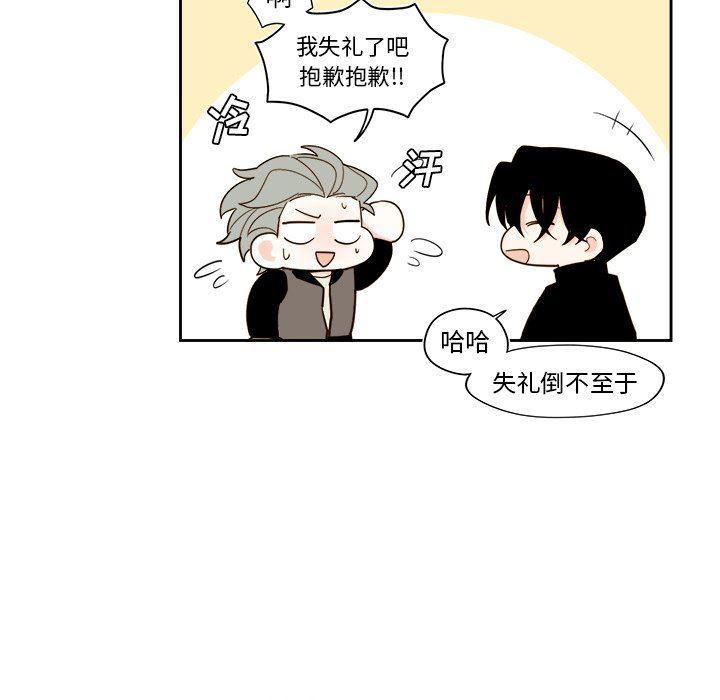免费耽美漫画韩漫全集-第51话无删减无遮挡章节图片 