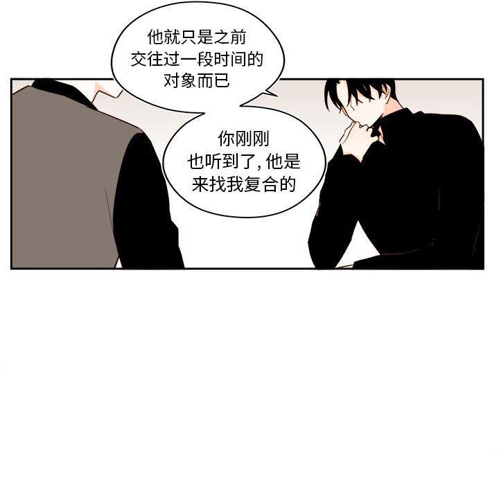 免费耽美漫画韩漫全集-第51话无删减无遮挡章节图片 