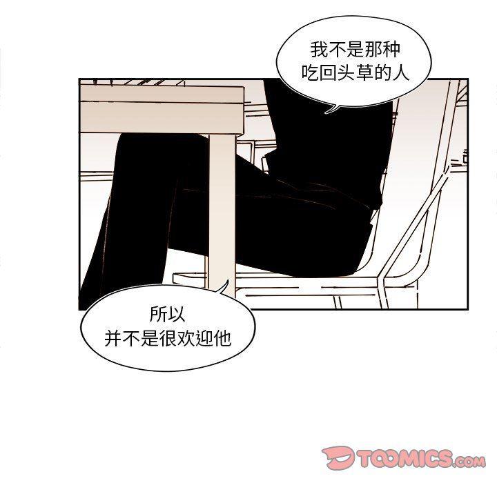 免费耽美漫画韩漫全集-第51话无删减无遮挡章节图片 