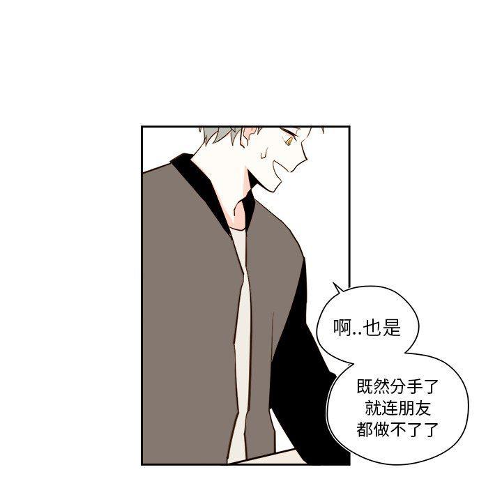 免费耽美漫画韩漫全集-第51话无删减无遮挡章节图片 