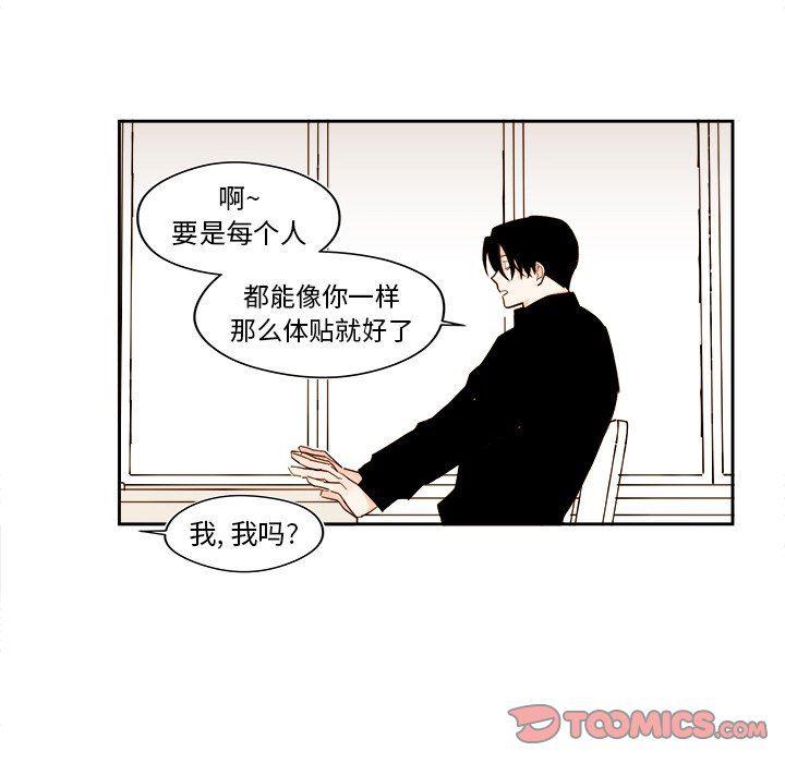 免费耽美漫画韩漫全集-第51话无删减无遮挡章节图片 