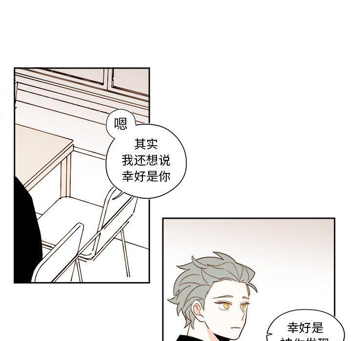 免费耽美漫画韩漫全集-第51话无删减无遮挡章节图片 