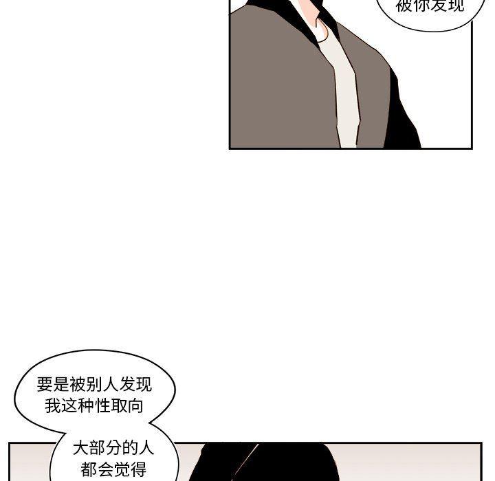 免费耽美漫画韩漫全集-第51话无删减无遮挡章节图片 