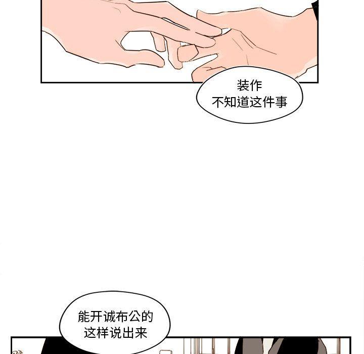 免费耽美漫画韩漫全集-第51话无删减无遮挡章节图片 